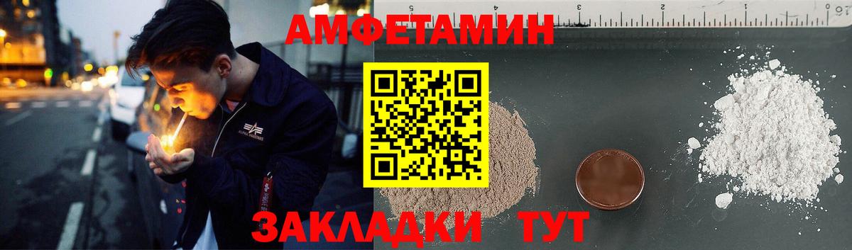 АМФ 97% Кандалакша