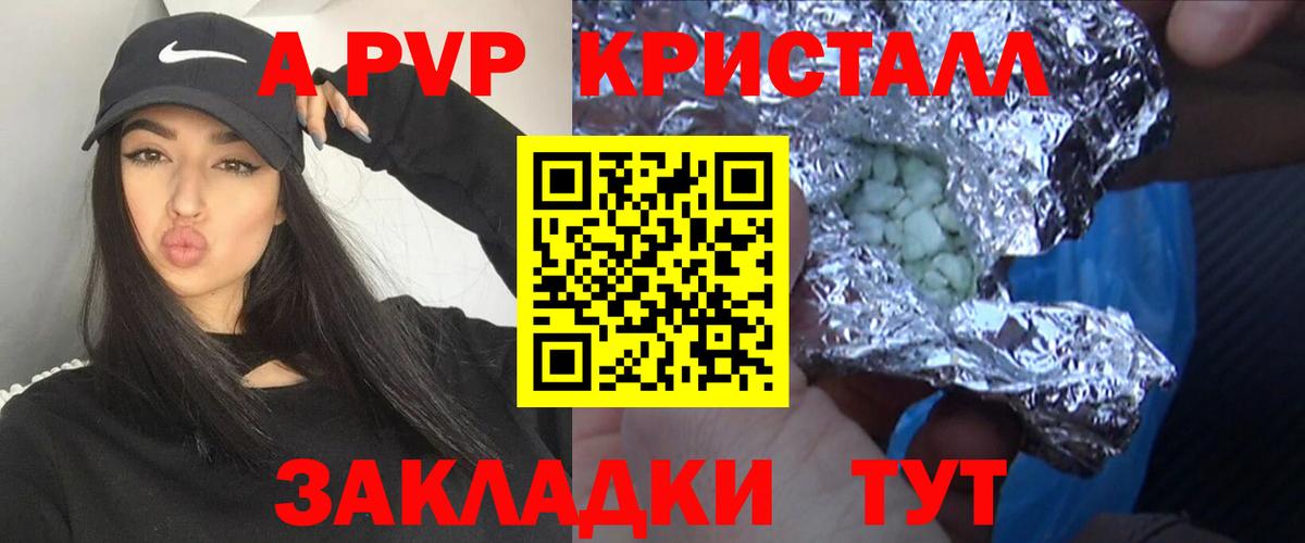 Alpha PVP Соль  Alfa_PVP Crystall  Alfa_PVP Crystall  Кандалакша 