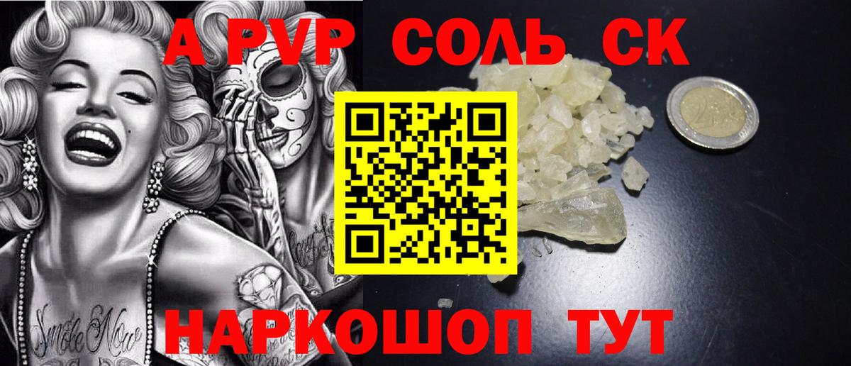 APVP VHQ  Альфа ПВП крисы CK  Alpha PVP VHQ  Альфа ПВП  Вход с VPN  Кандалакша 