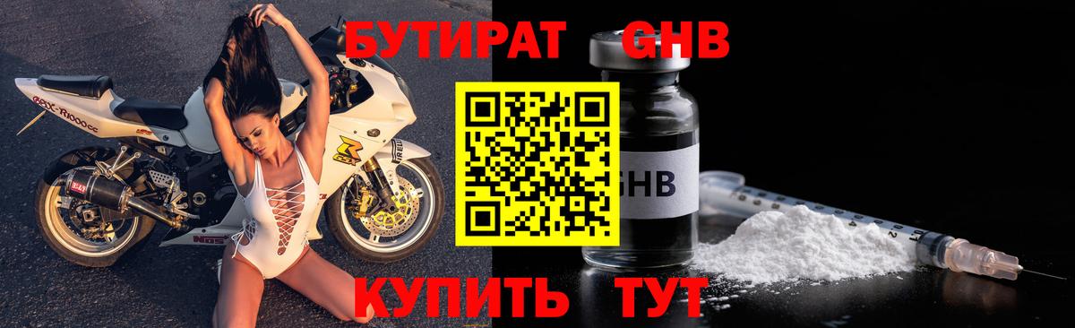 Кандалакша  Бутират  Вход с VPN  Бутират оксана 