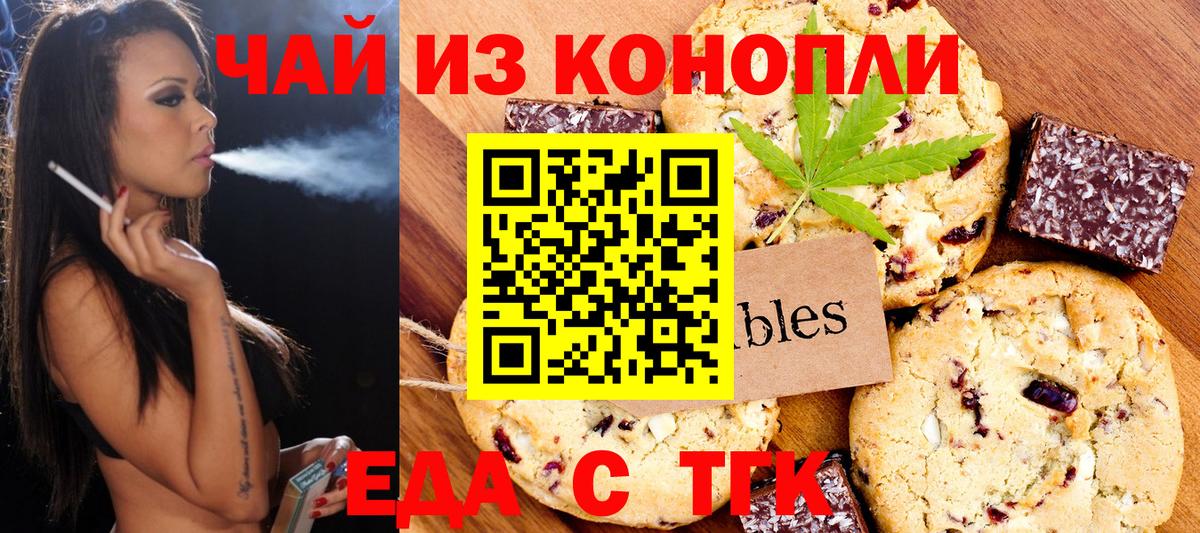 Кандалакша  Canna-Cookies марихуана  Вход с VPN 