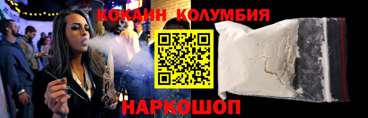 КОКАИН Перу Кандалакша
