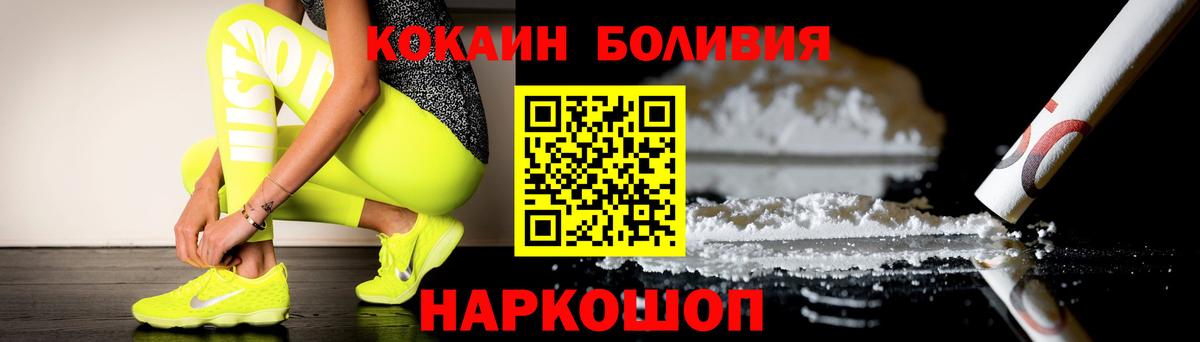 Кандалакша  COCAIN 99%  цены   Вход с VPN  КОКАИН 