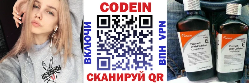 Кодеиновый сироп Lean Purple Drank  Кандалакша 