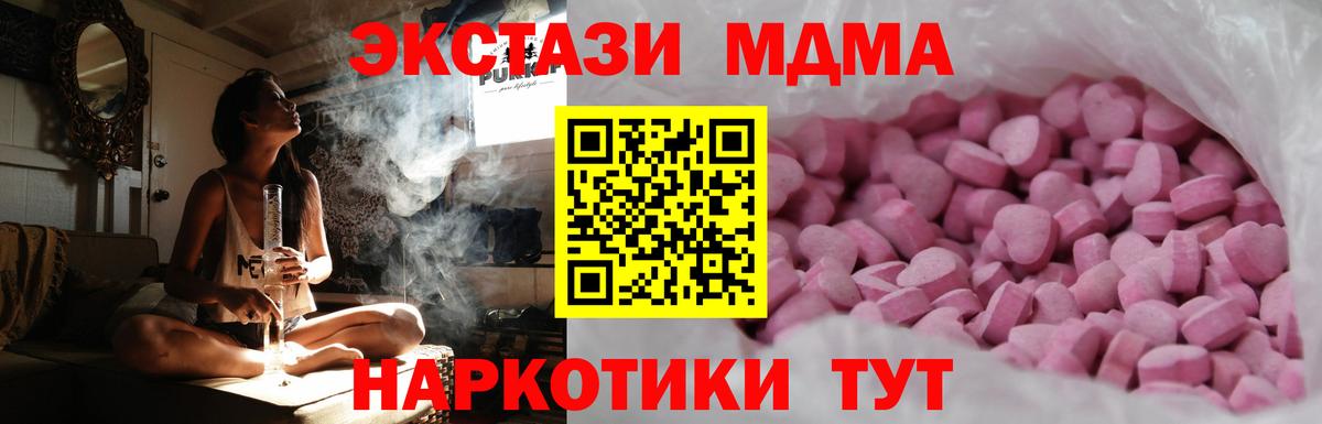 Ecstasy Дубай  Вход с VPN  ЭКСТАЗИ  Ecstasy Cube  Кандалакша 