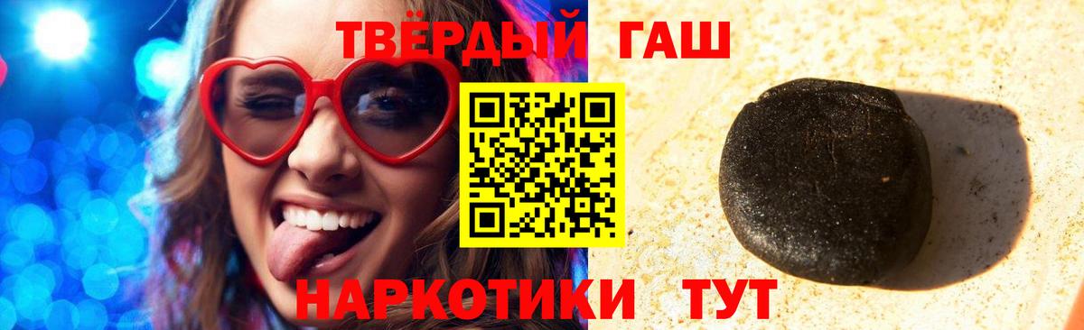 ГАШ hashish  Вход с VPN  Кандалакша  ГАШ Premium 