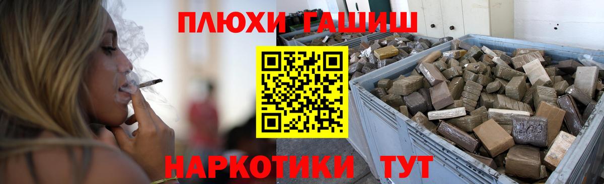 ГАШИШ Кандалакша