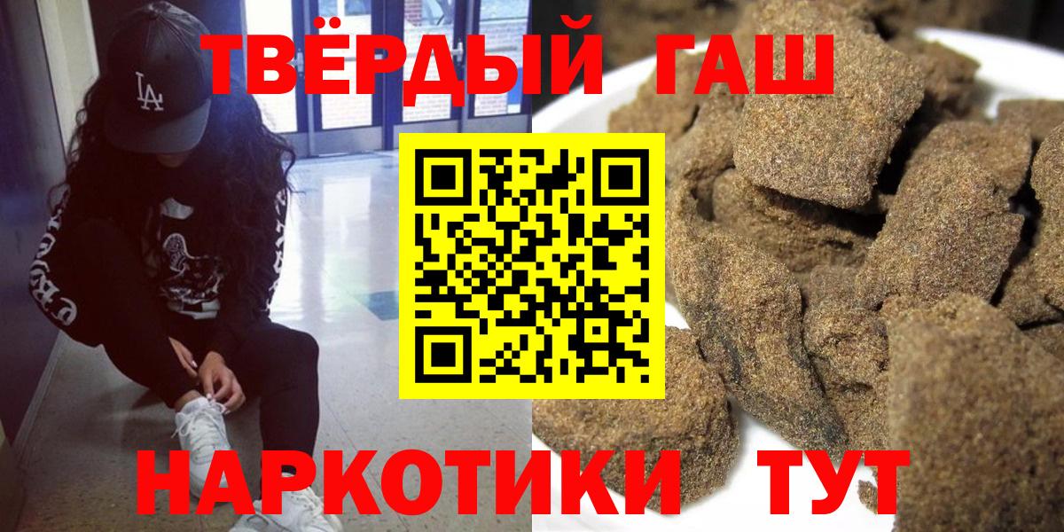 ГАШИШ индика сатива  Гашиш 40% ТГК  наркота  Кандалакша 