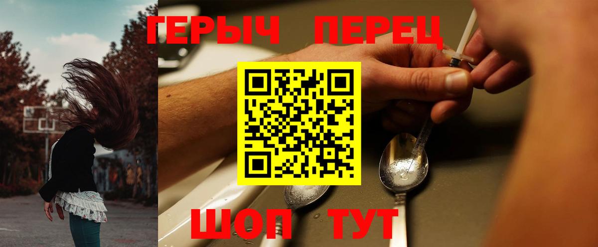 ГЕРОИН  Вход с VPN  Кандалакша  Героин афганец 