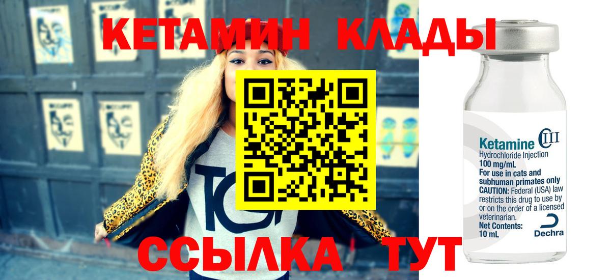 КЕТАМИН ketamine  omg ссылка  Кандалакша  Вход с VPN 