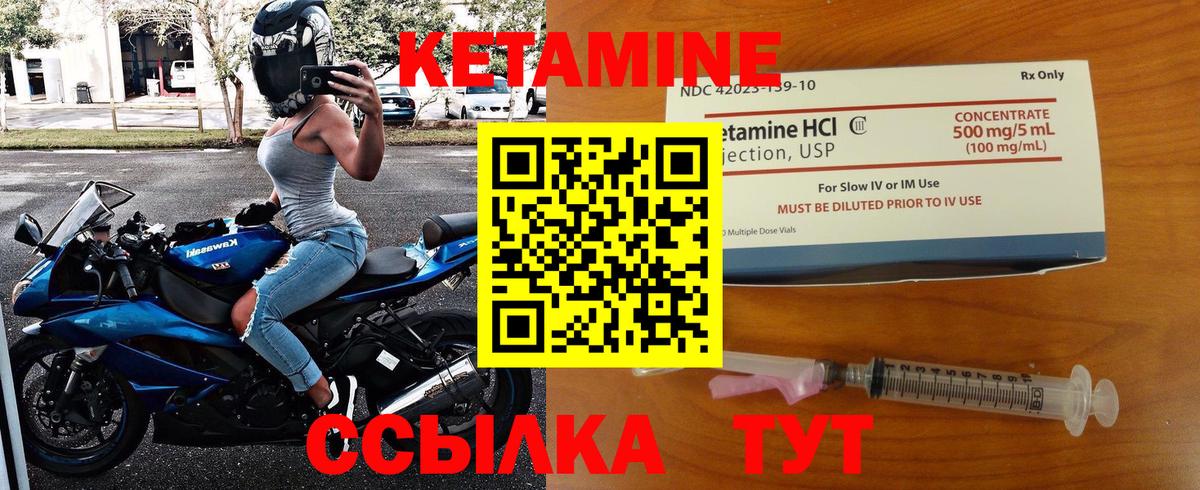 Кетамин VHQ  КЕТАМИН ketamine  Кандалакша 