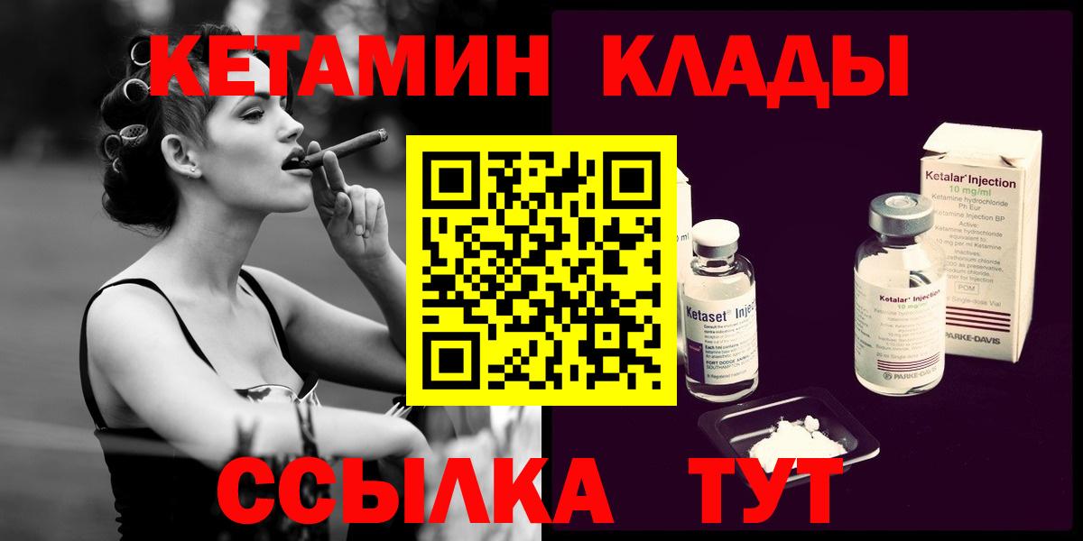 КЕТАМИН VHQ Кандалакша