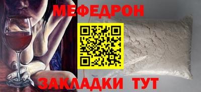 MESCALINE Волжский