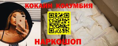 COCAINE Балаково