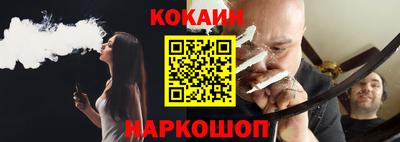 COCAINE Балаково