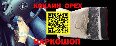 кокаин колумбия Будённовск