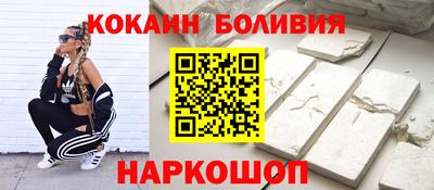 COCAINE Балаково