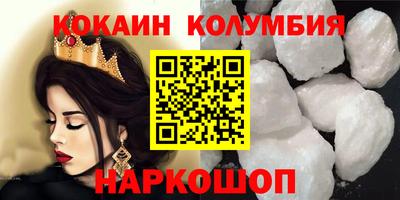 COCAINE Балаково