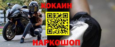 COCAINE Балаково