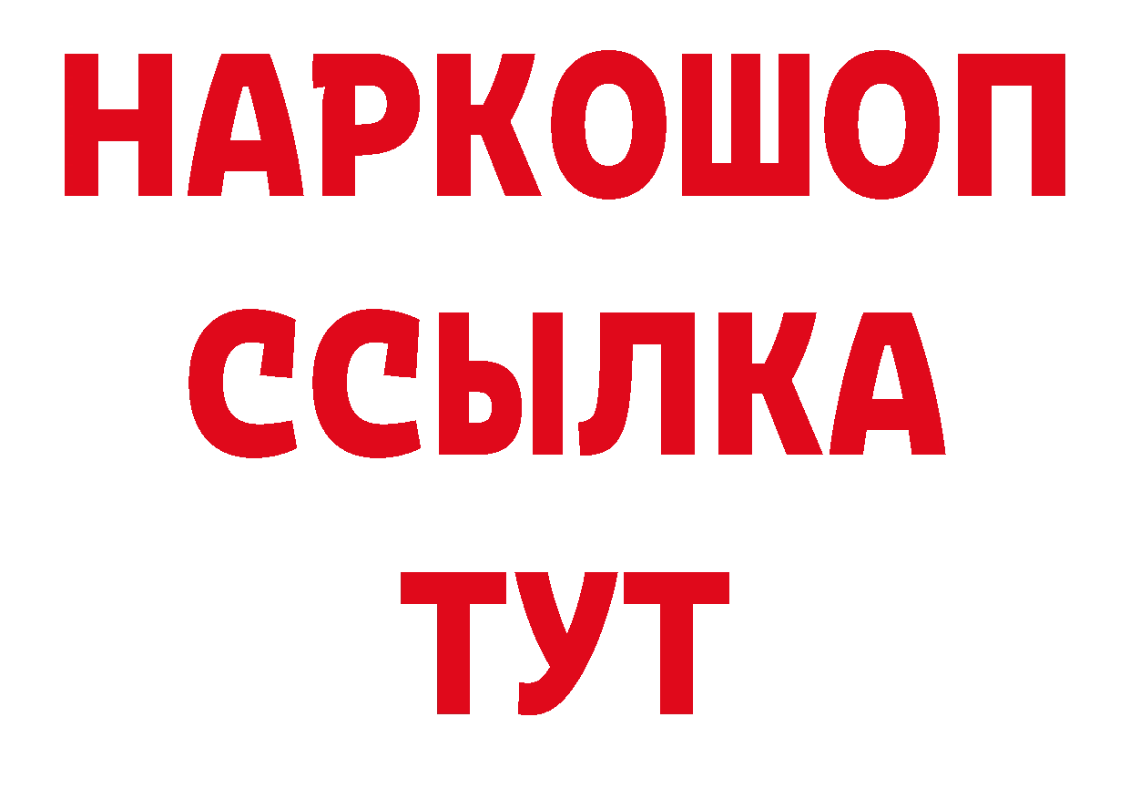 ГАШИШ убойный зеркало площадка ОМГ ОМГ Кандалакша