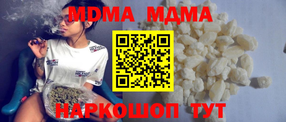 MDMA Molly  Кандалакша  МДМА  MDMA молли 