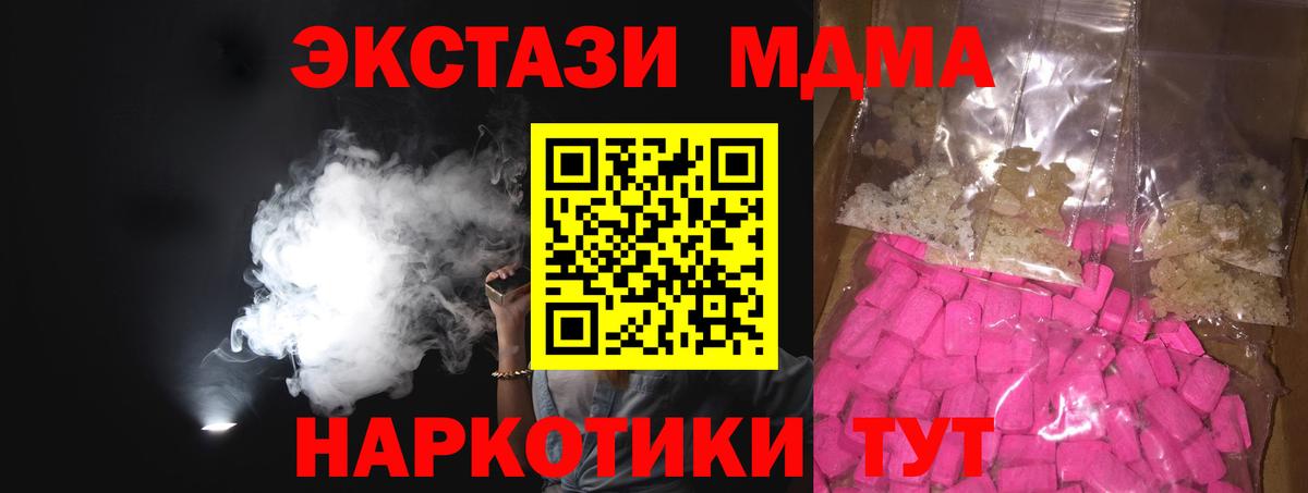 MDMA crystal  Вход с VPN  Кандалакша  MDMA VHQ 