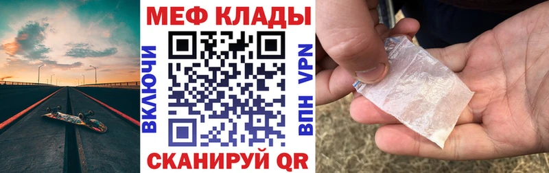 МЕФ 4 MMC ссылка на мегу ССЫЛКА Кандалакша