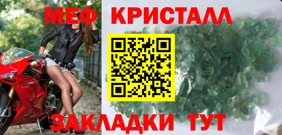 Мефедрон  Кандалакша