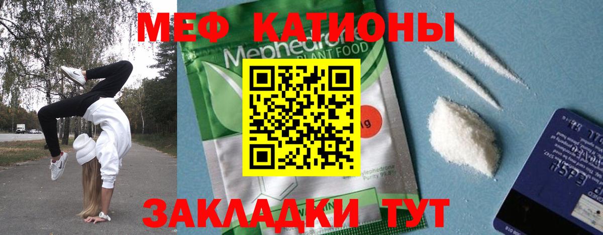 МЕФ кристаллы Кандалакша