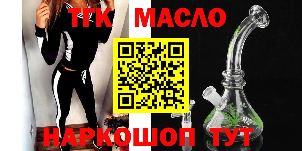 Дистиллят ТГК THC oil Кандалакша
