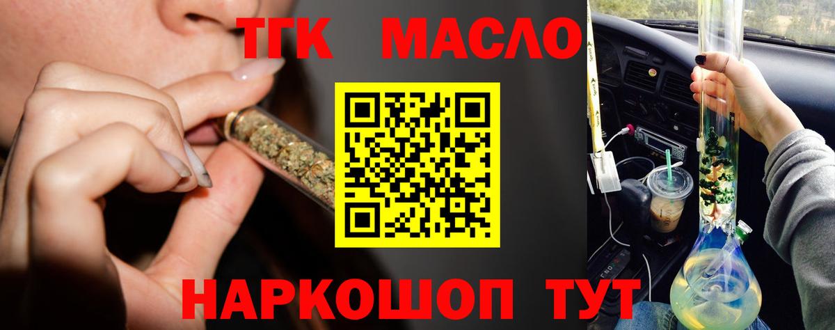 Дистиллят ТГК THC oil  Вход с VPN  Кандалакша  Дистиллят ТГК вейп 