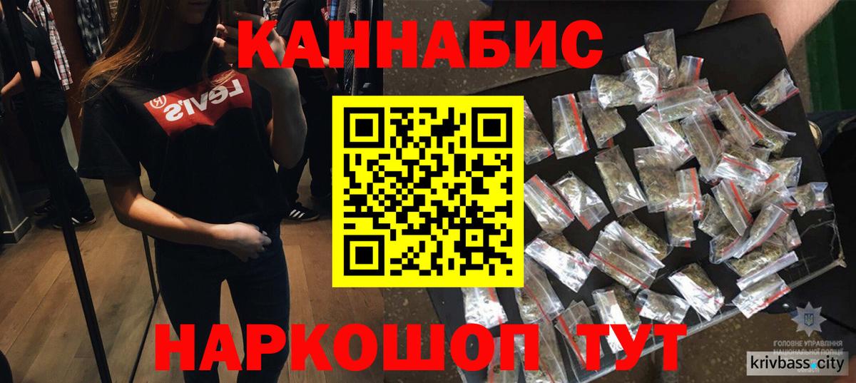 Шишки марихуана планчик  Вход с VPN  Каннабис THC 21%  Конопля гибрид  Канабис OG Kush  Кандалакша 