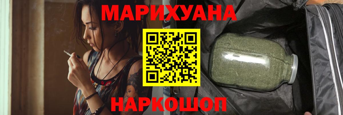 Каннабис Ganja  Кандалакша  Бошки Шишки SATIVA & INDICA 